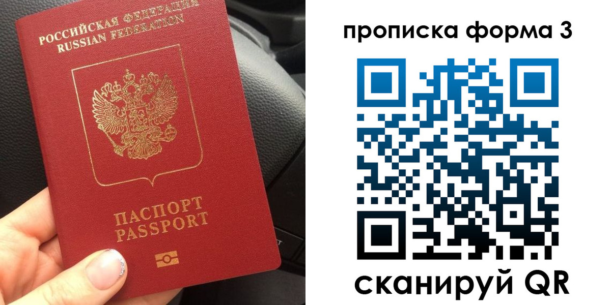 прописка гарантия в Поронайске