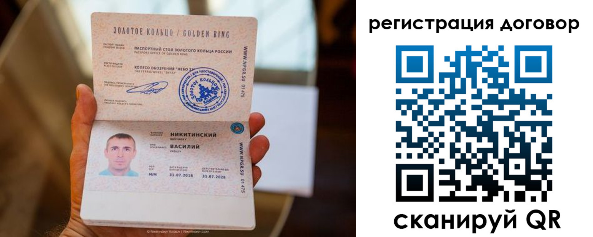 прописка ребенка в Поронайске