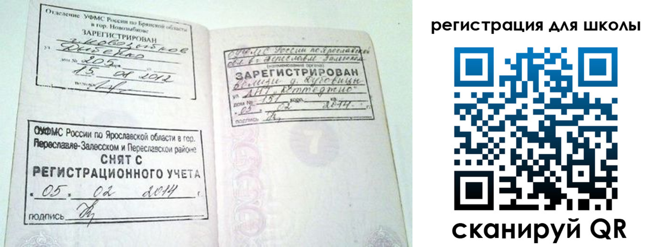 купить прописку в Поронайске