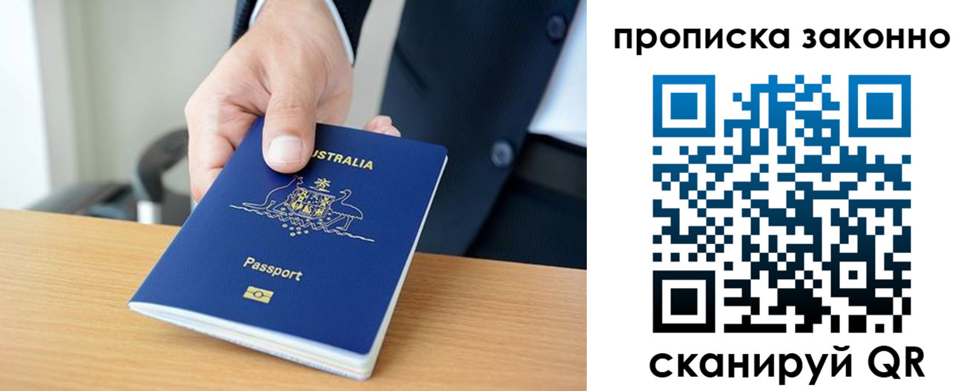 временная регистрация для школы в Поронайске